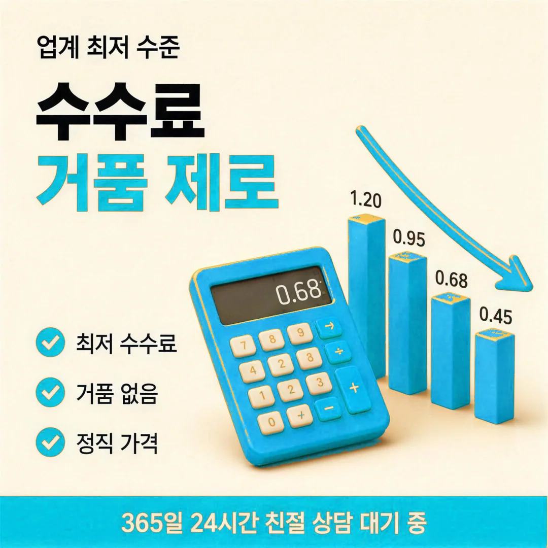 믿을 수 있는 카드깡 업체 안내 카드뉴스 - 국세청 정식 등록