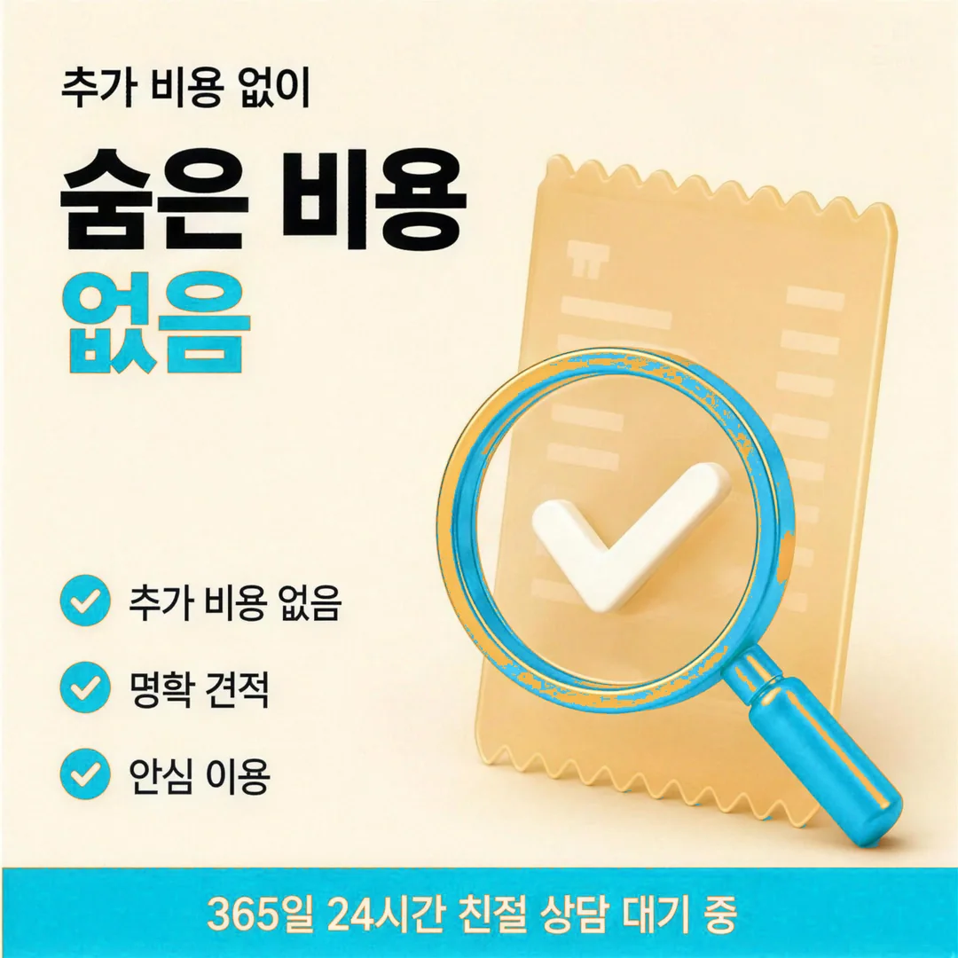 카드깡업체 카드깡업체 수수료 안내 카드뉴스 - 최저 수수료와 투명한 정산